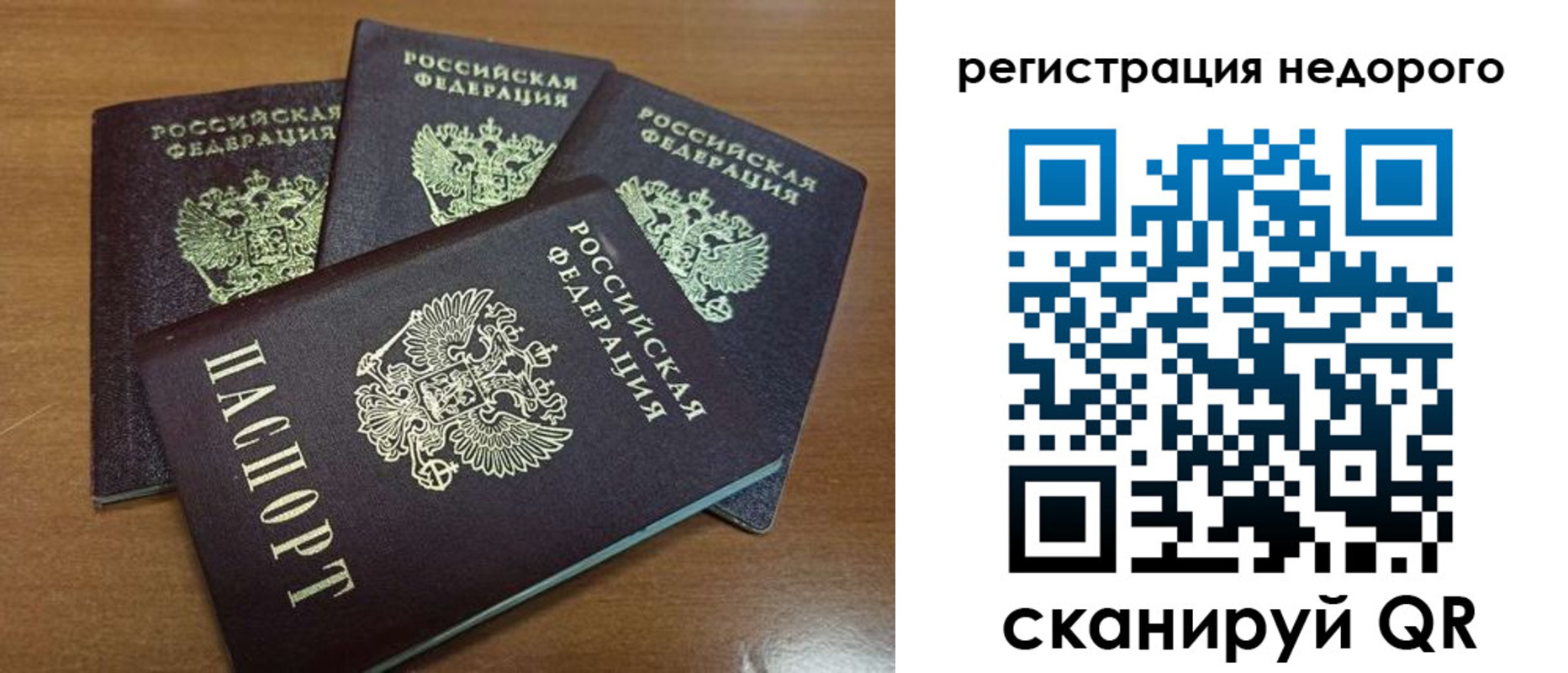 прописка штамп в Адыгейске