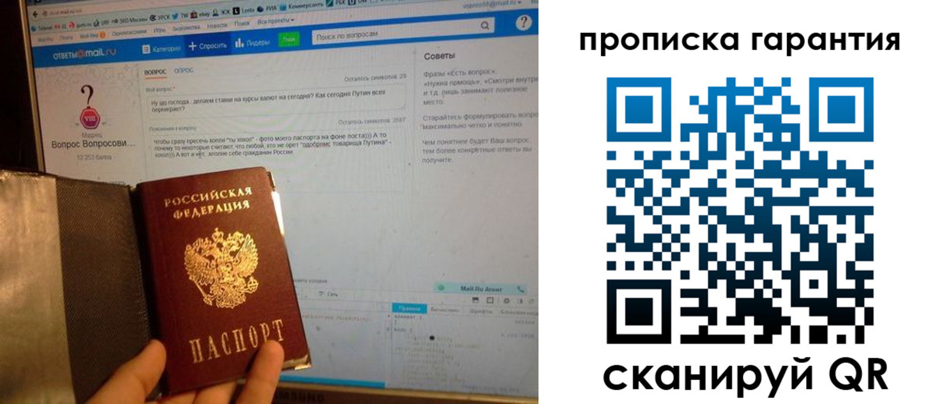 временная регистрация законно в Адыгейске